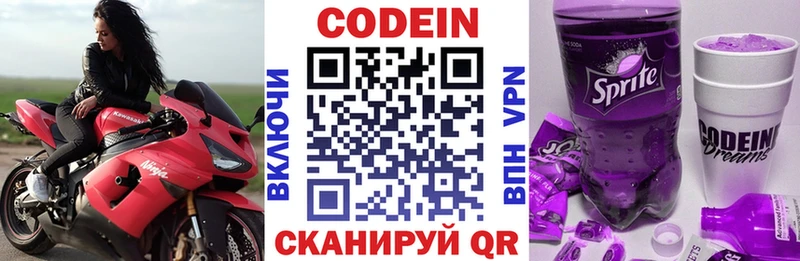 Купить закладки  Чусовой  Кодеин Purple Drank 
